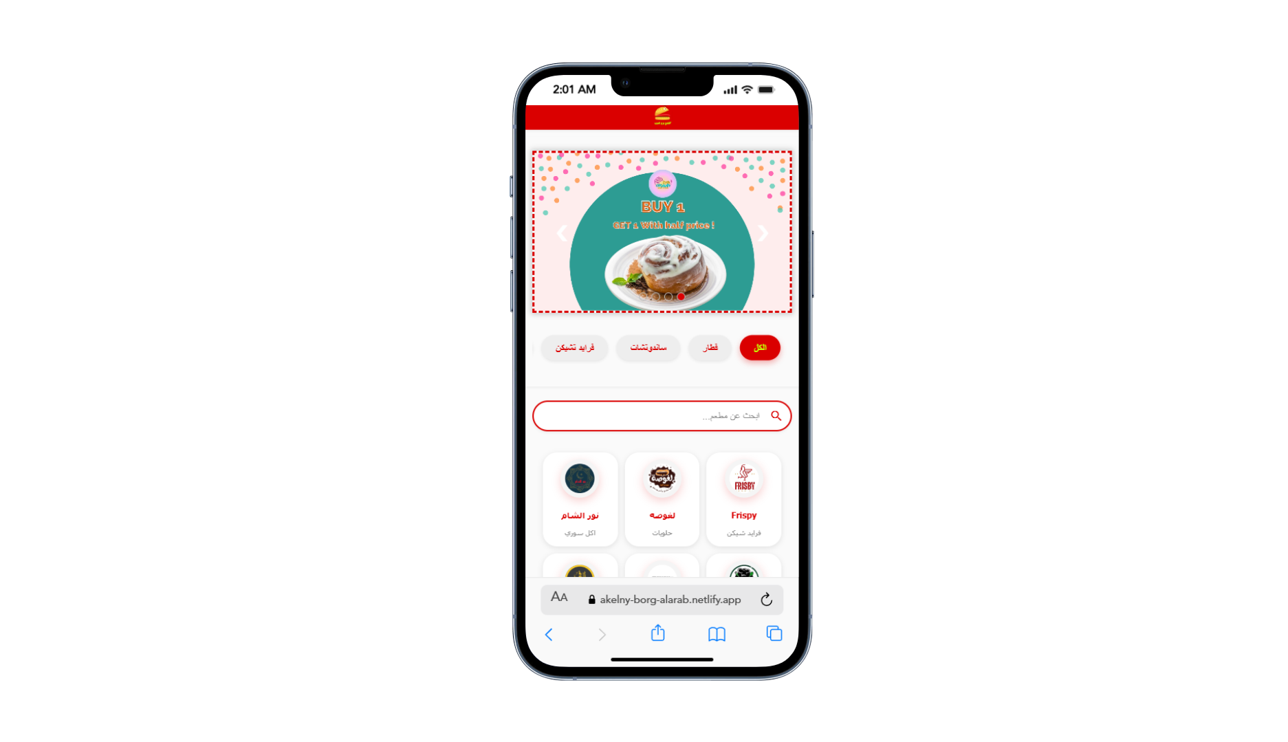 Akelny App